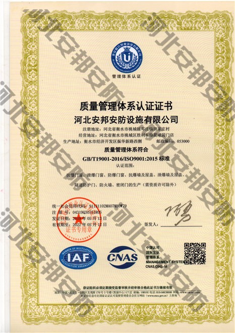 ISO-9001質(zhì)量管理體系認(rèn)證